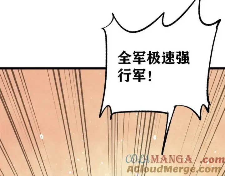 漫画《万古最强宗》304 狗剩来也！第121张图