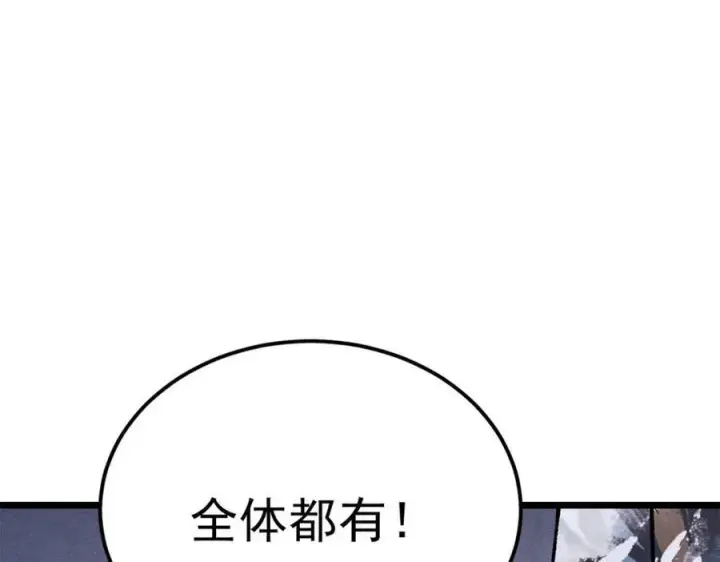 漫画《万古最强宗》304 狗剩来也！第160张图