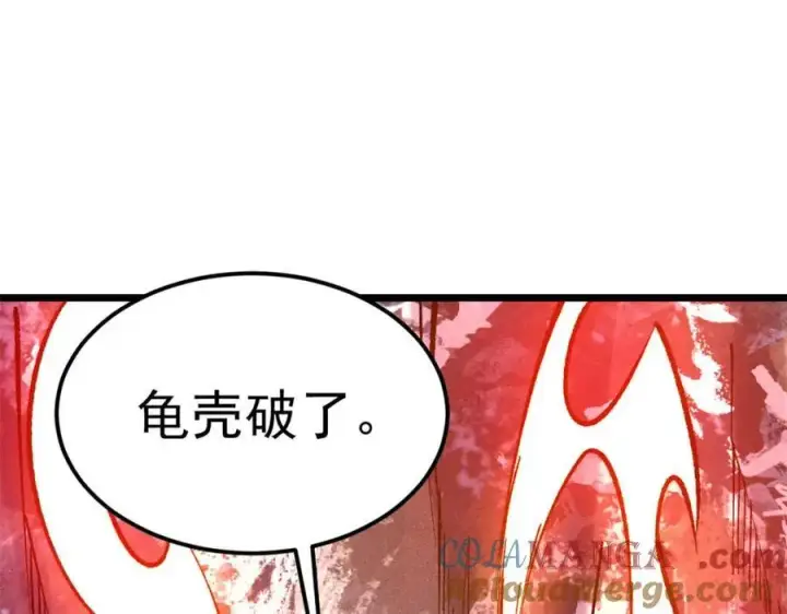 漫画《万古最强宗》304 狗剩来也！第189张图