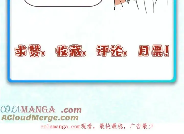 漫画《万古最强宗》304 狗剩来也！第205张图