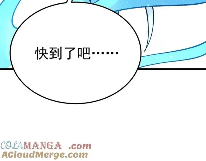 漫画《万古最强宗》304 狗剩来也！第37张图