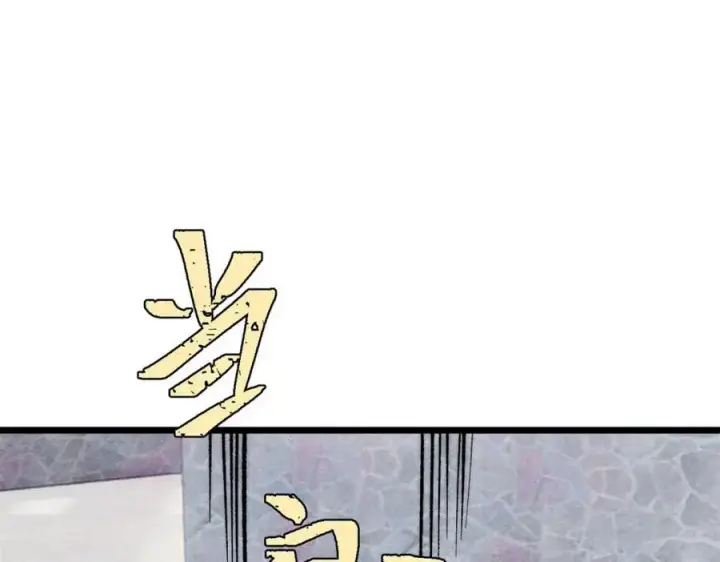 漫画《万古最强宗》304 狗剩来也！第47张图