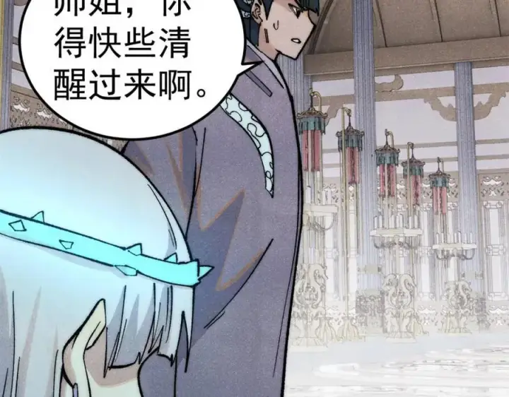 漫画《万古最强宗》304 狗剩来也！第63张图