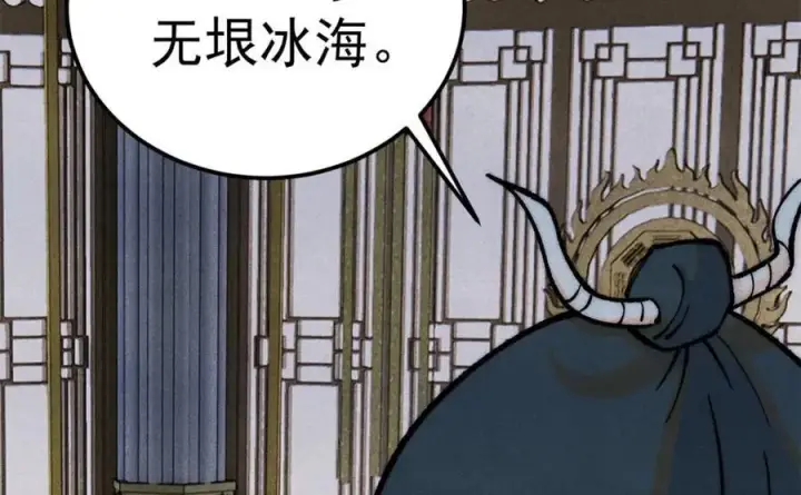 漫画《万古最强宗》304 狗剩来也！第66张图