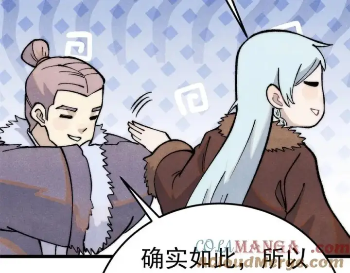 漫画《万古最强宗》304 狗剩来也！第85张图