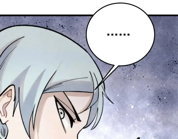 漫画《万古最强宗》304 狗剩来也！第94张图