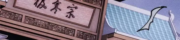 漫画《万古最强宗》305 以一敌八第10张图
