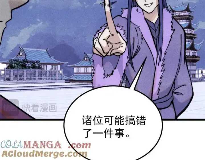 漫画《万古最强宗》305 以一敌八第117张图