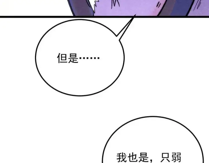 漫画《万古最强宗》305 以一敌八第122张图