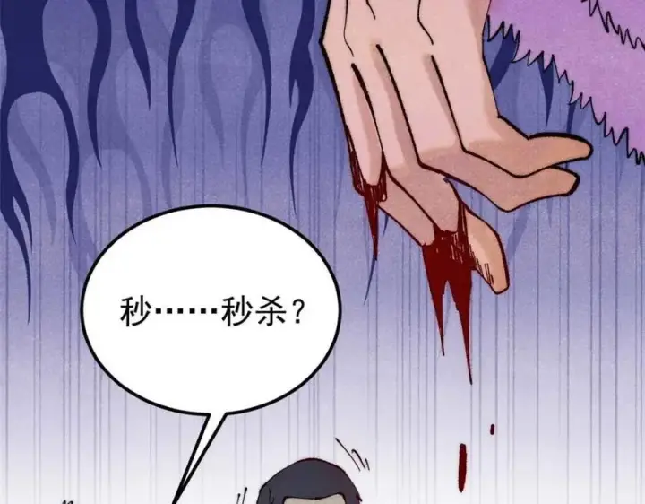 漫画《万古最强宗》305 以一敌八第146张图