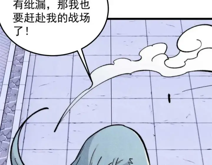 漫画《万古最强宗》305 以一敌八第168张图