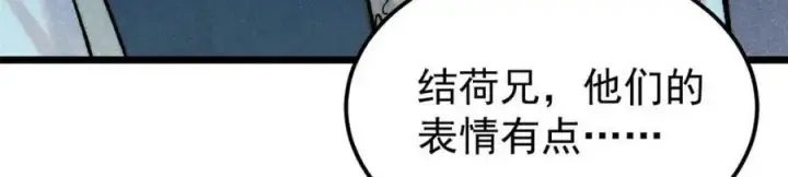 漫画《万古最强宗》305 以一敌八第19张图