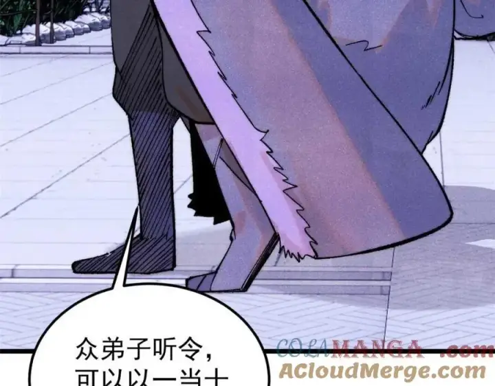 漫画《万古最强宗》305 以一敌八第33张图