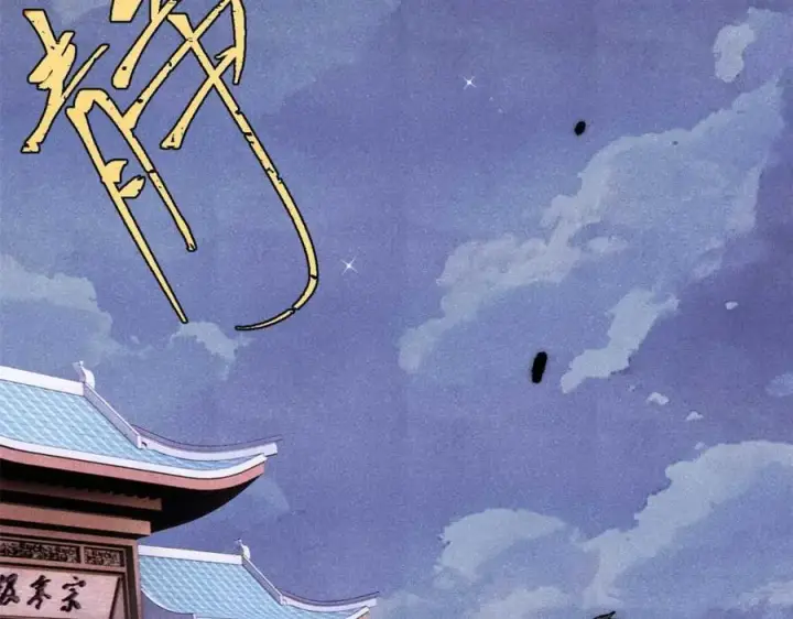 漫画《万古最强宗》305 以一敌八第36张图