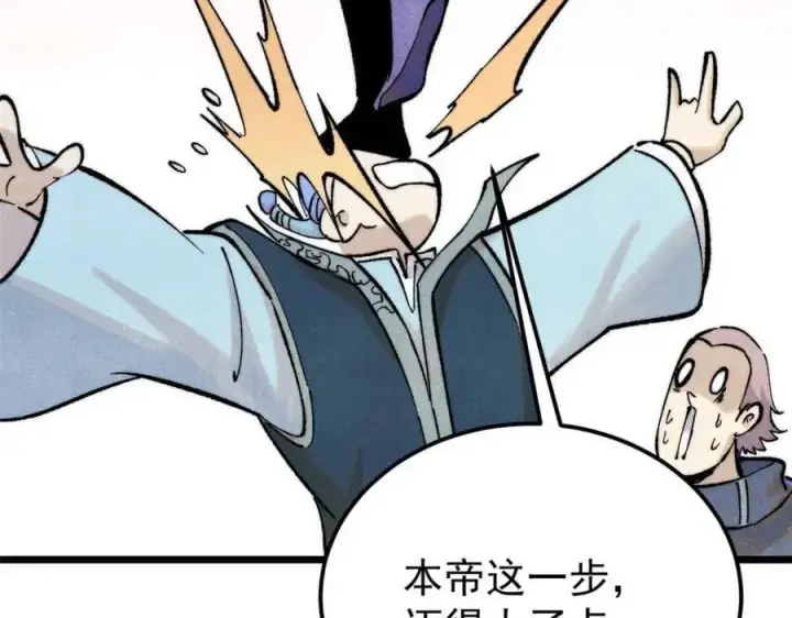 漫画《万古最强宗》305 以一敌八第68张图