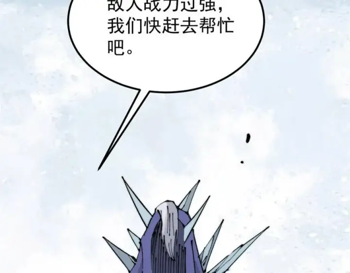 漫画《万古最强宗》306 我可自救！第103张图