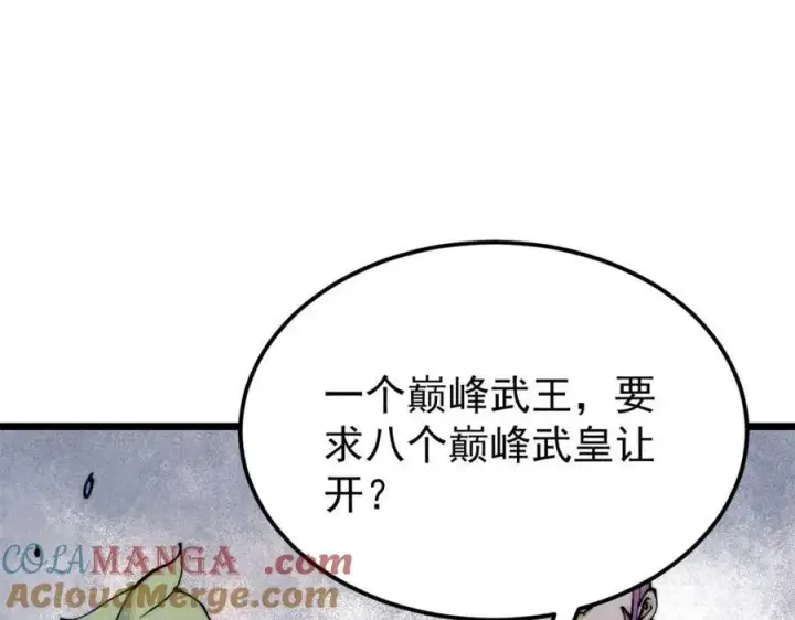 漫画《万古最强宗》306 我可自救！第125张图