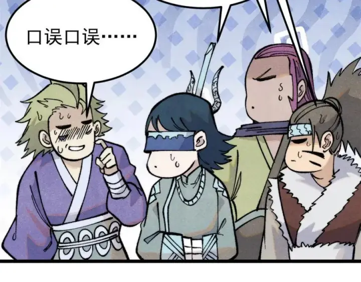 漫画《万古最强宗》306 我可自救！第144张图