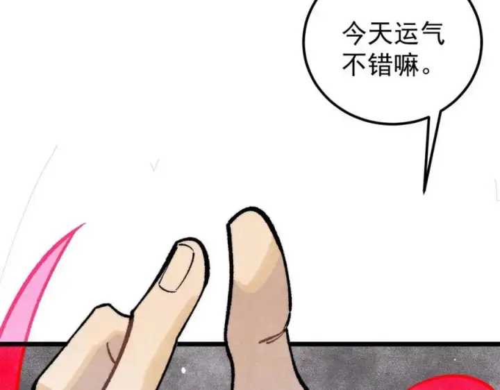 漫画《万古最强宗》306 我可自救！第162张图