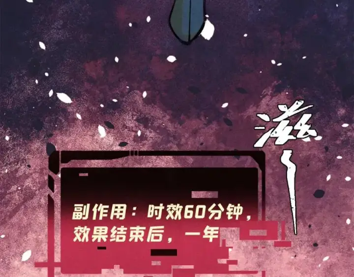 漫画《万古最强宗》306 我可自救！第172张图