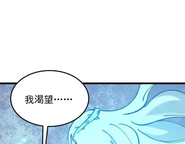 漫画《万古最强宗》306 我可自救！第18张图