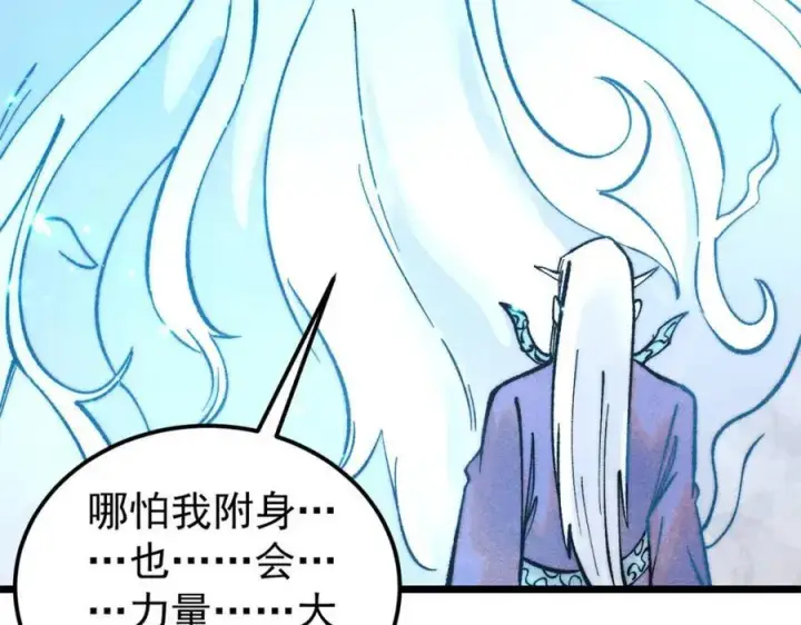 漫画《万古最强宗》306 我可自救！第44张图