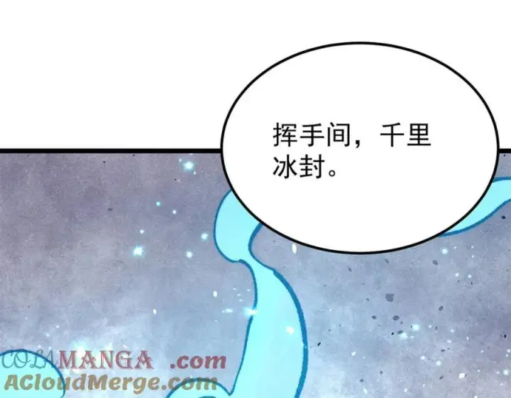 漫画《万古最强宗》306 我可自救！第5张图