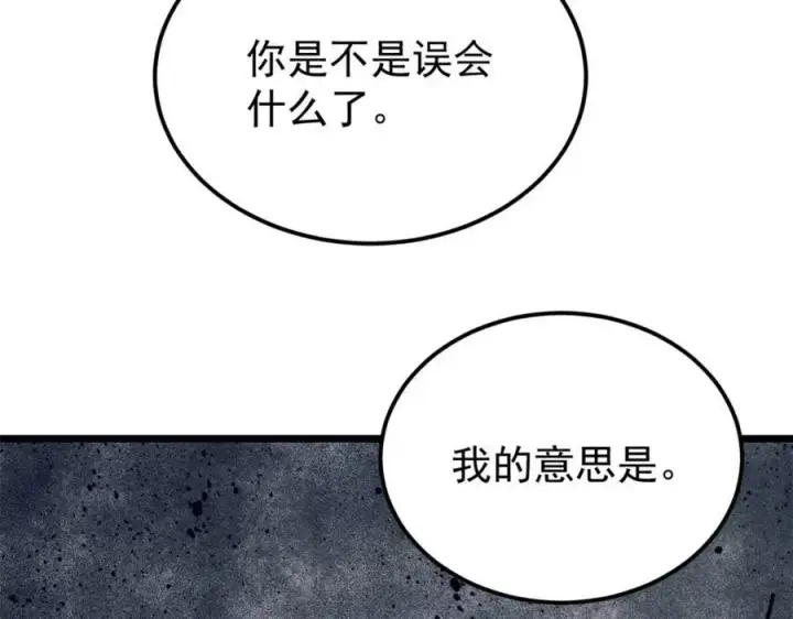 漫画《万古最强宗》306 我可自救！第68张图
