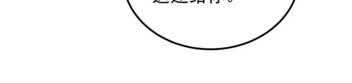 漫画《万古最强宗》306 我可自救！第80张图