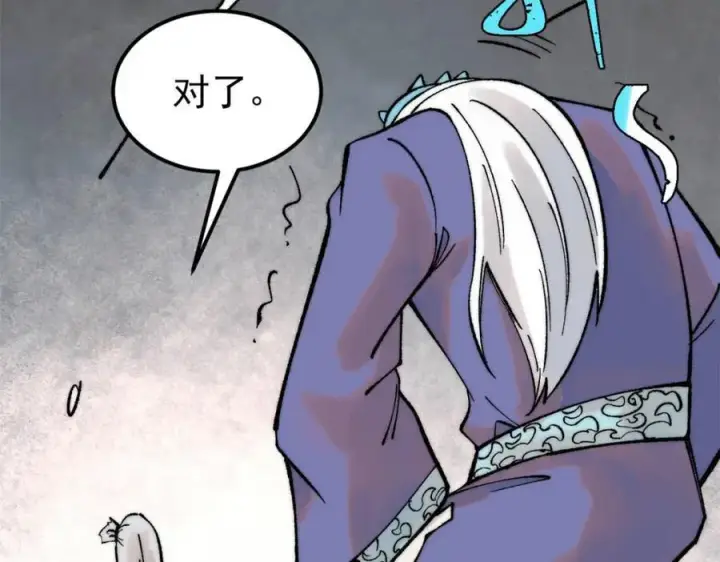 漫画《万古最强宗》306 我可自救！第92张图
