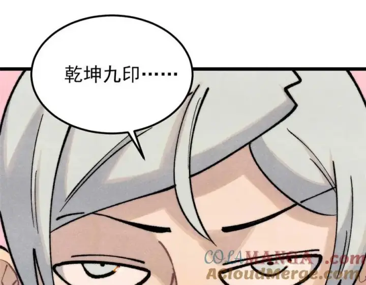 漫画《万古最强宗》307 世间再无冰帝联盟第101张图