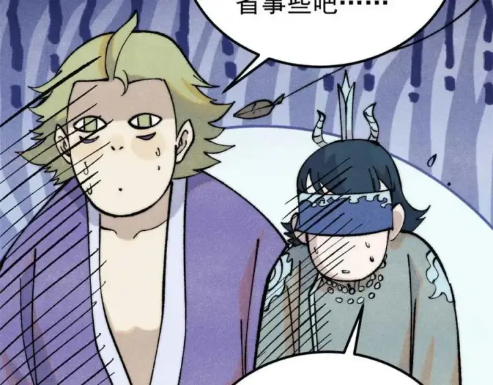 漫画《万古最强宗》307 世间再无冰帝联盟第128张图