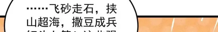 漫画《万古最强宗》307 世间再无冰帝联盟第130张图