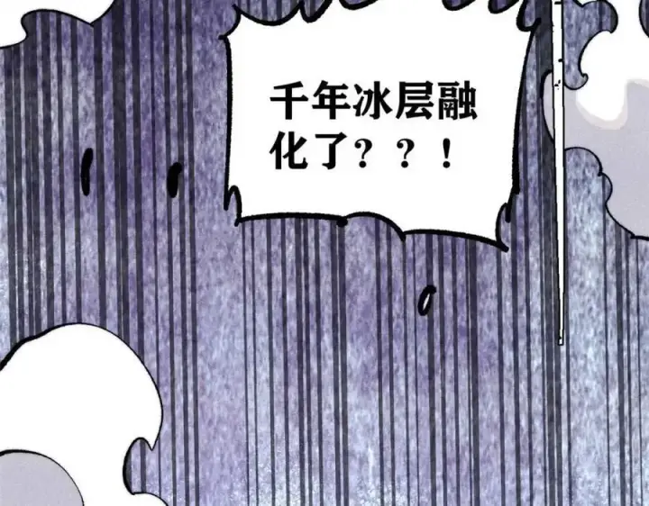漫画《万古最强宗》307 世间再无冰帝联盟第150张图