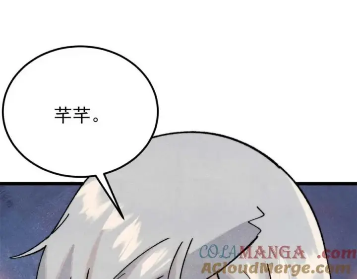 漫画《万古最强宗》307 世间再无冰帝联盟第177张图
