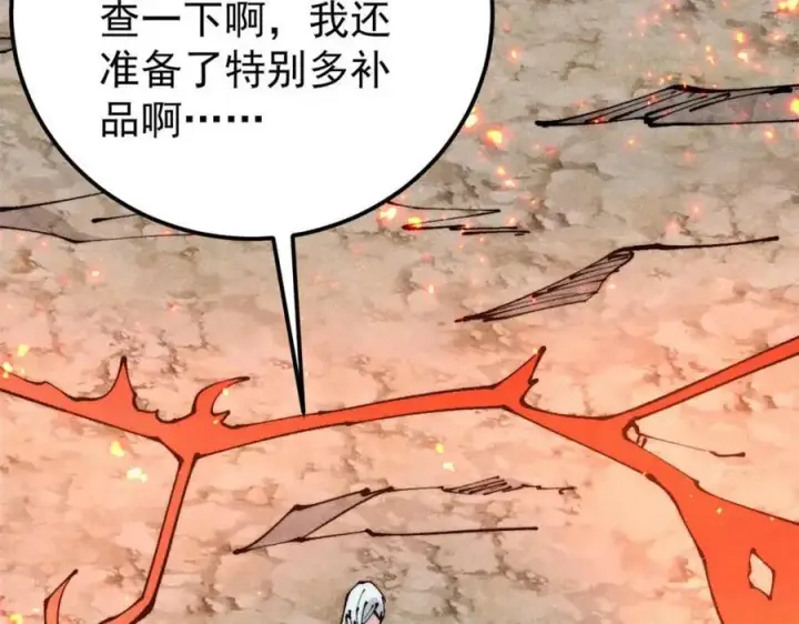 漫画《万古最强宗》307 世间再无冰帝联盟第191张图