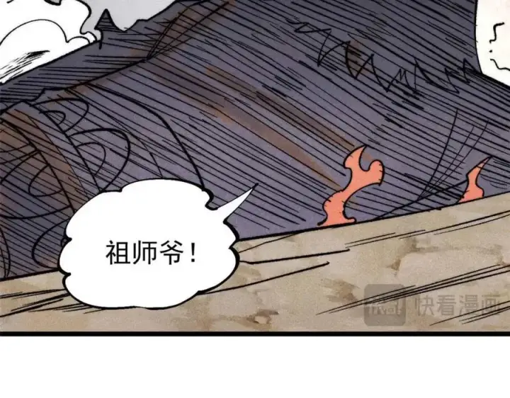 漫画《万古最强宗》307 世间再无冰帝联盟第207张图