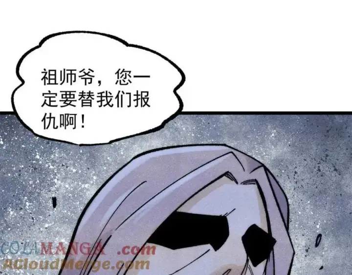 漫画《万古最强宗》307 世间再无冰帝联盟第209张图