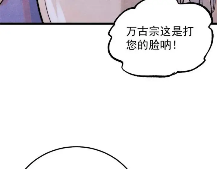 漫画《万古最强宗》307 世间再无冰帝联盟第212张图