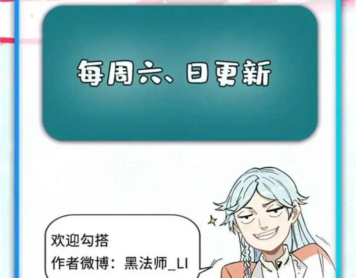 漫画《万古最强宗》307 世间再无冰帝联盟第231张图