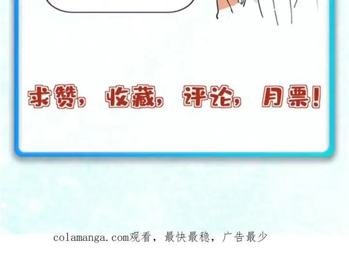漫画《万古最强宗》307 世间再无冰帝联盟第232张图
