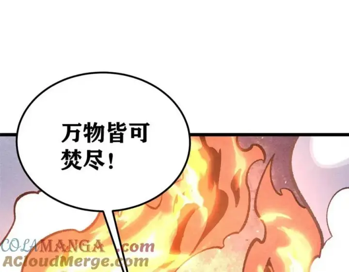 漫画《万古最强宗》307 世间再无冰帝联盟第53张图
