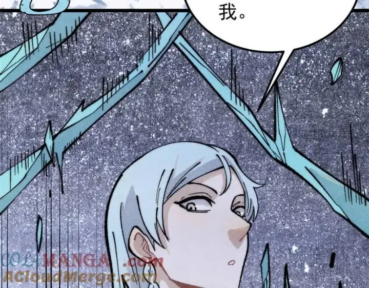 漫画《万古最强宗》307 世间再无冰帝联盟第89张图