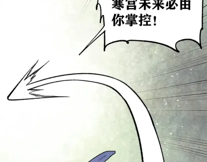 漫画《万古最强宗》308 直面冰帝第110张图