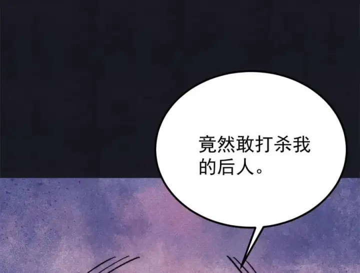 漫画《万古最强宗》308 直面冰帝第12张图