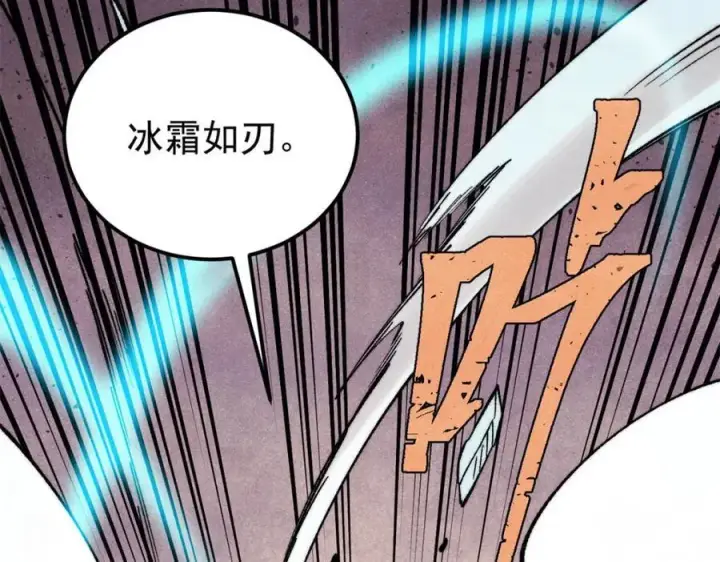 漫画《万古最强宗》308 直面冰帝第16张图