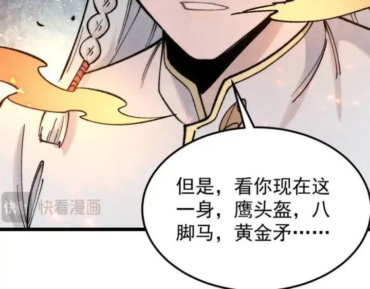 漫画《万古最强宗》308 直面冰帝第180张图