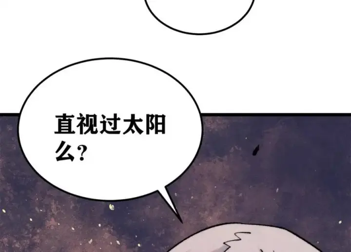 漫画《万古最强宗》309 对战冰帝第130张图