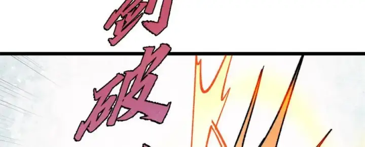 漫画《万古最强宗》309 对战冰帝第18张图