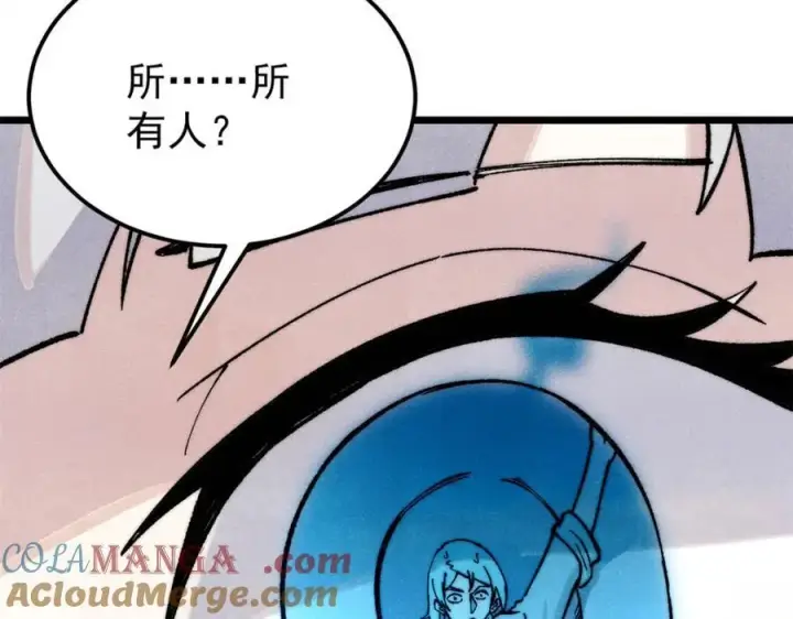 漫画《万古最强宗》309 对战冰帝第181张图